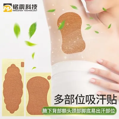 Underarm Sweat Patches (Breathable, Disposable)