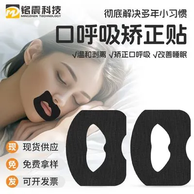 Mouth Breathing Correction Tape (Kids & Adults)