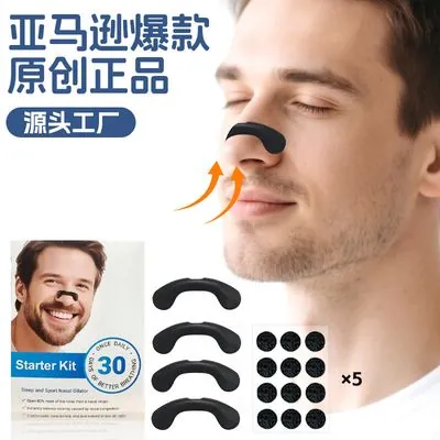 Silicone magnetic anti-snoring nose clip