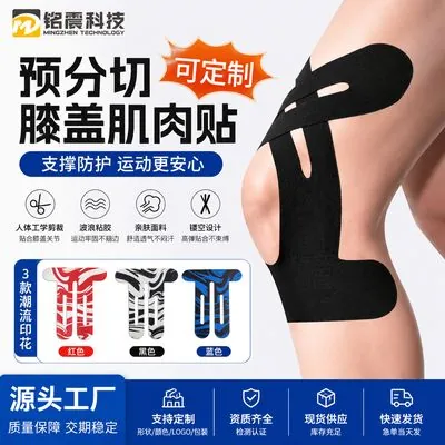 Knee Kinesiology Tape (Custom, Running)