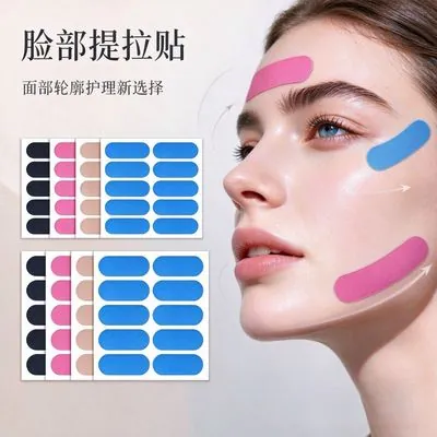 Face Lifting Patch (Nasolabial Fold, Elastic)