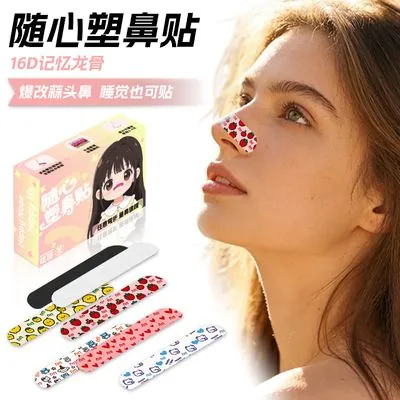 Adjustable Nose Lift Patch (Nasal Wing Slimming)