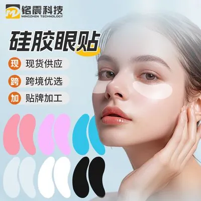 Silicone eye patch