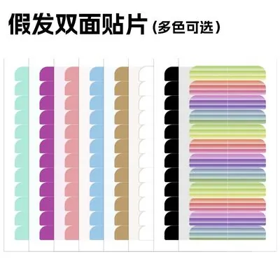 Wig & Hair Extension Adhesive Tape (Waterproof)
